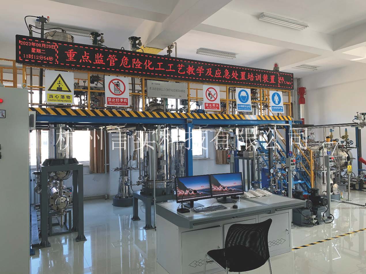  化工安全技术公共实训基地 ；ひ眨忧/PVC聚合/新型煤化工/合成氨）应急措置技术培训查核实训装置 j9游戏