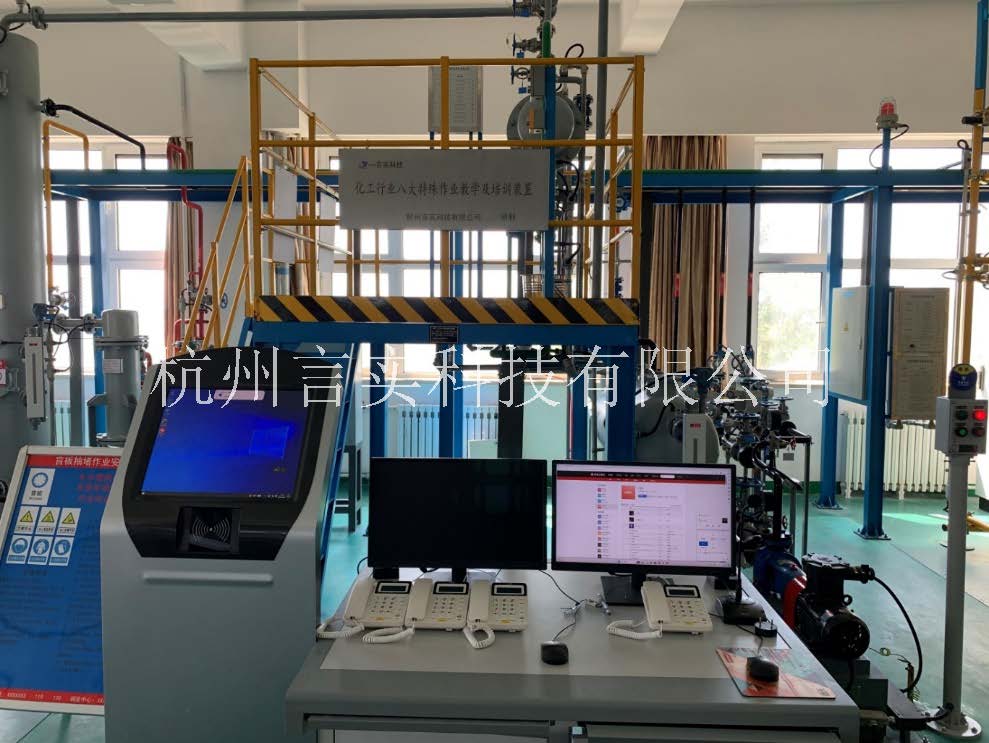 化工安全技术公共实训基地 化工八大特殊作业安全操作实训及查核装置 j9游戏 化工安全技术公共实训基地 化工八大特殊作业安全操作实训及查核装置 j9游戏