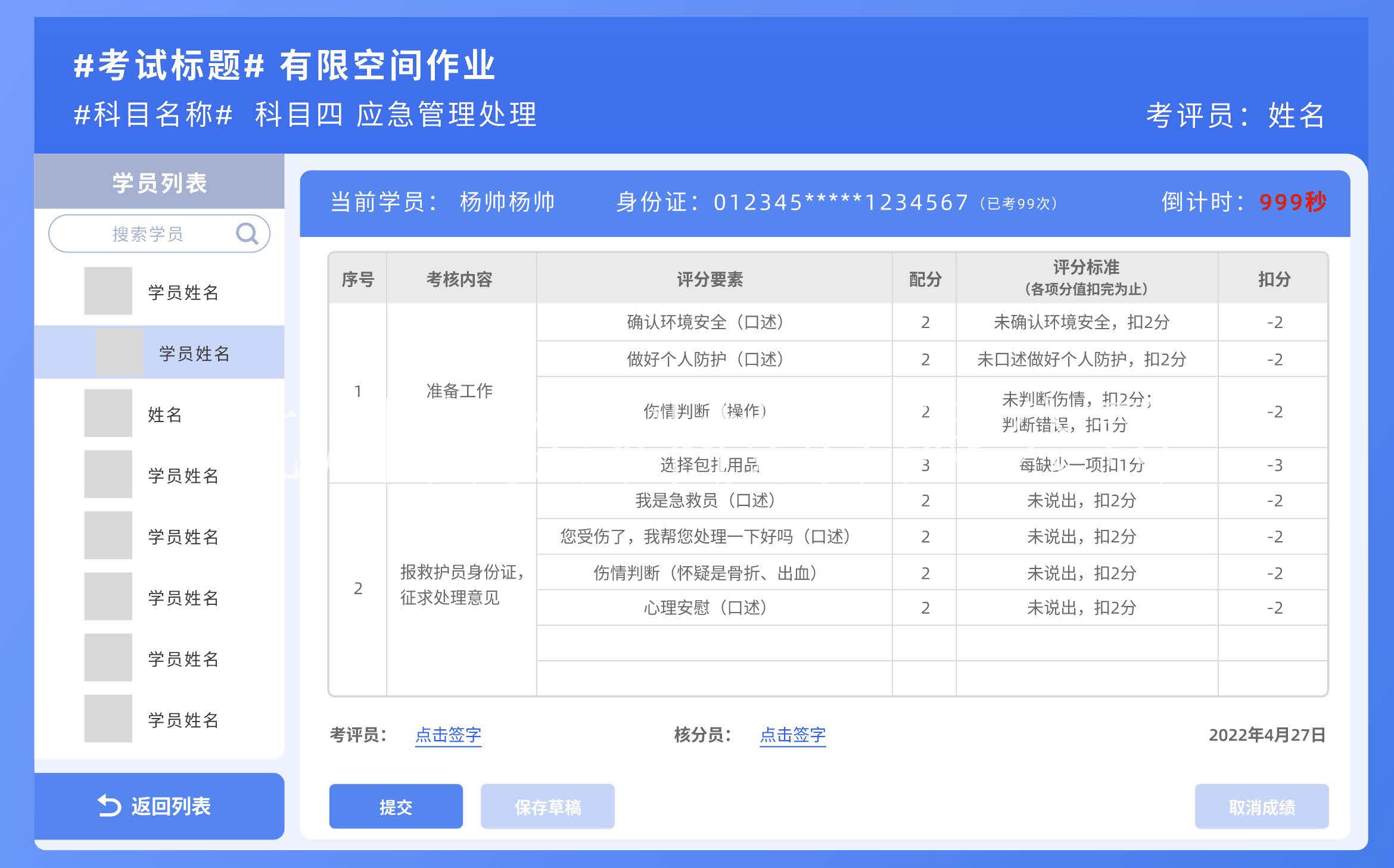  化工安全技术公共实训基地 化工八大特殊作业安全操作实训及查核装置 j9游戏